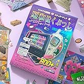 Girl's Japanese Retro Sticker Book, Y2K Theme - 800+ Cute Old Showa Style Old Items Stickers, for DI